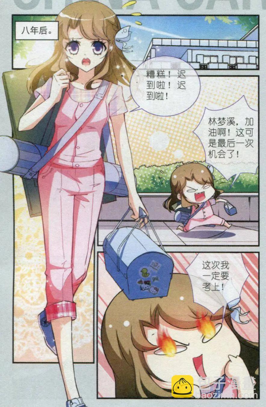 第01话 天上掉下个古装男-第1话