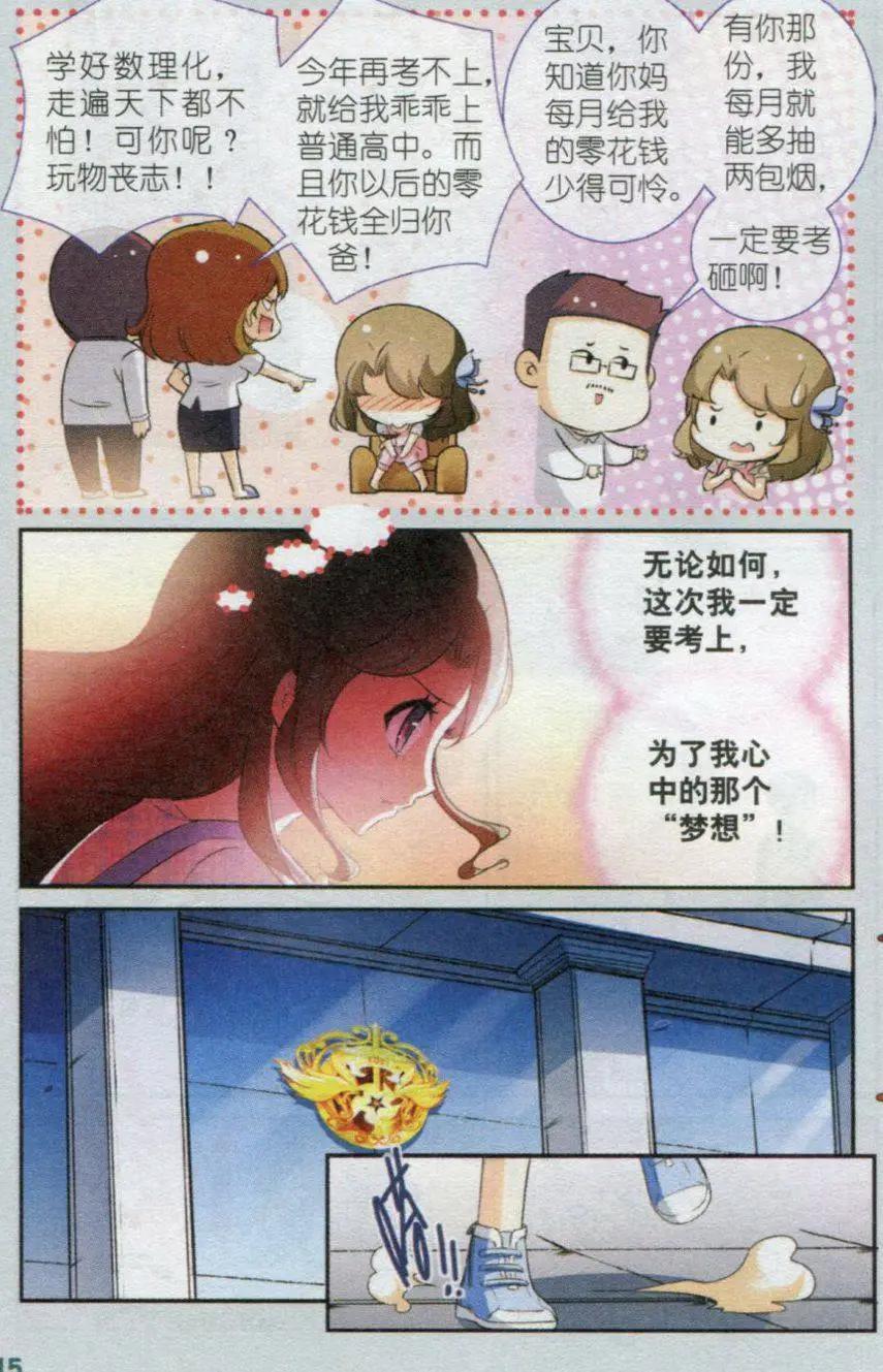 第01话 天上掉下个古装男-第1话