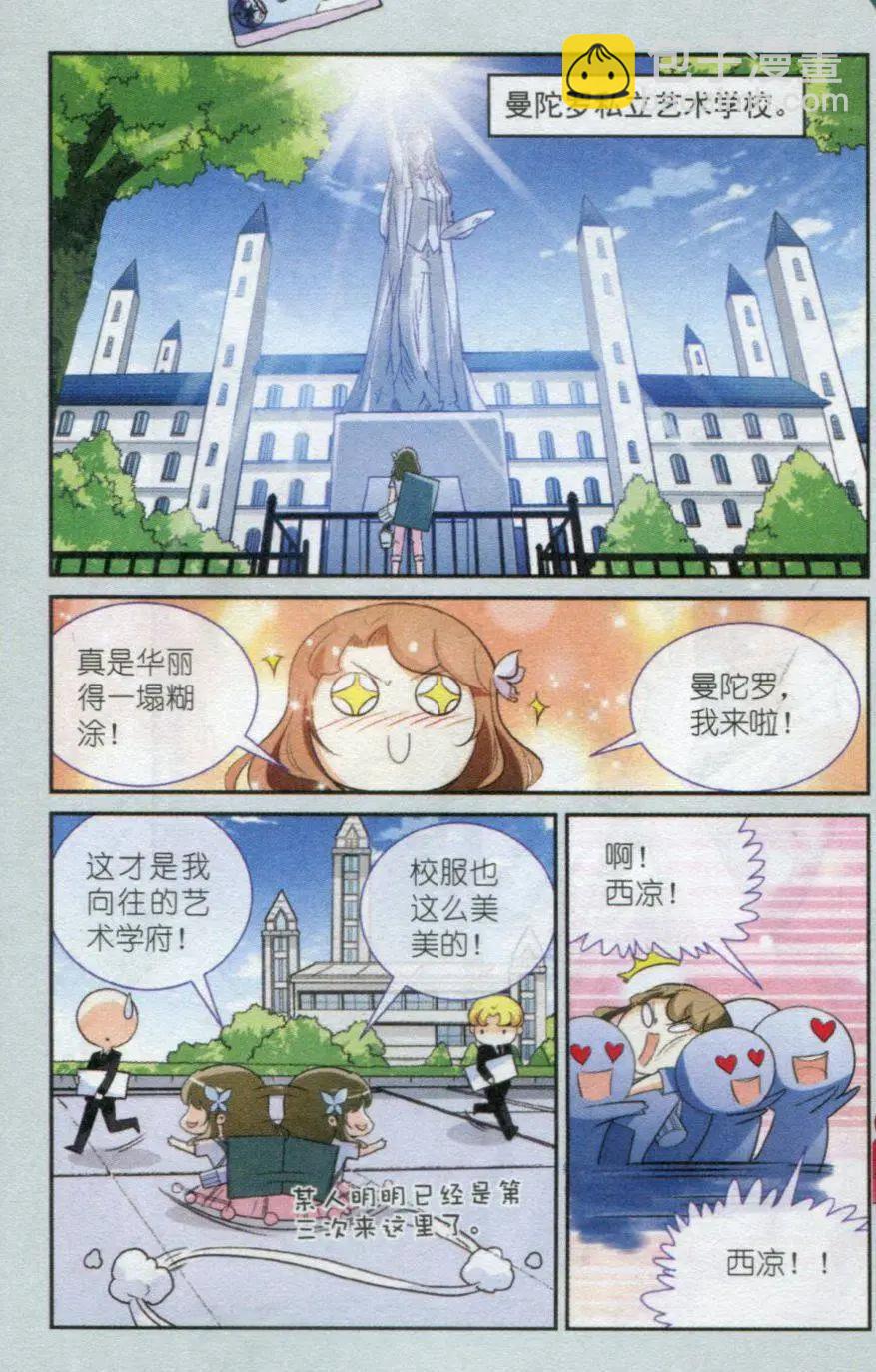 第01话 天上掉下个古装男-第1话