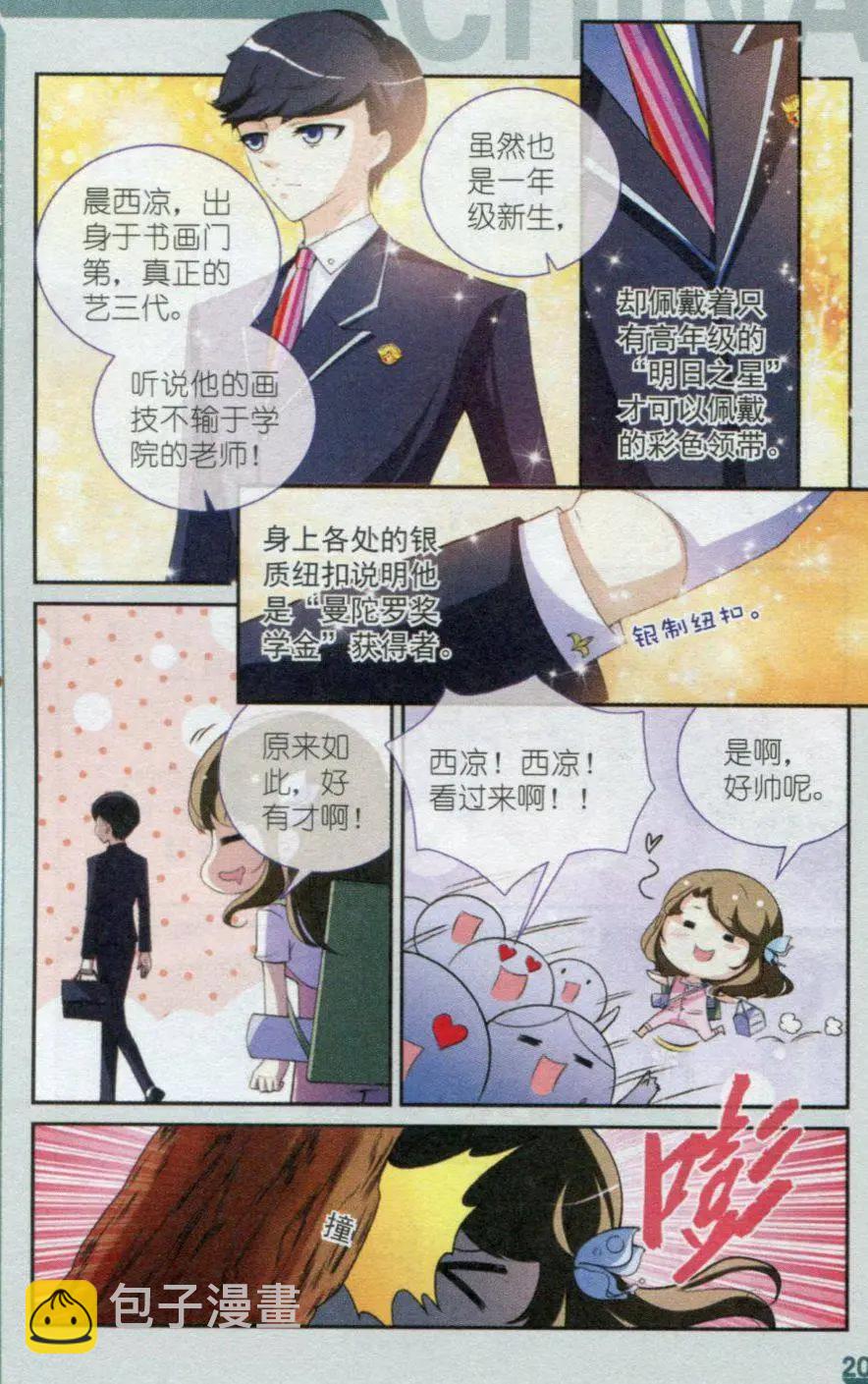 第01话 天上掉下个古装男-第1话