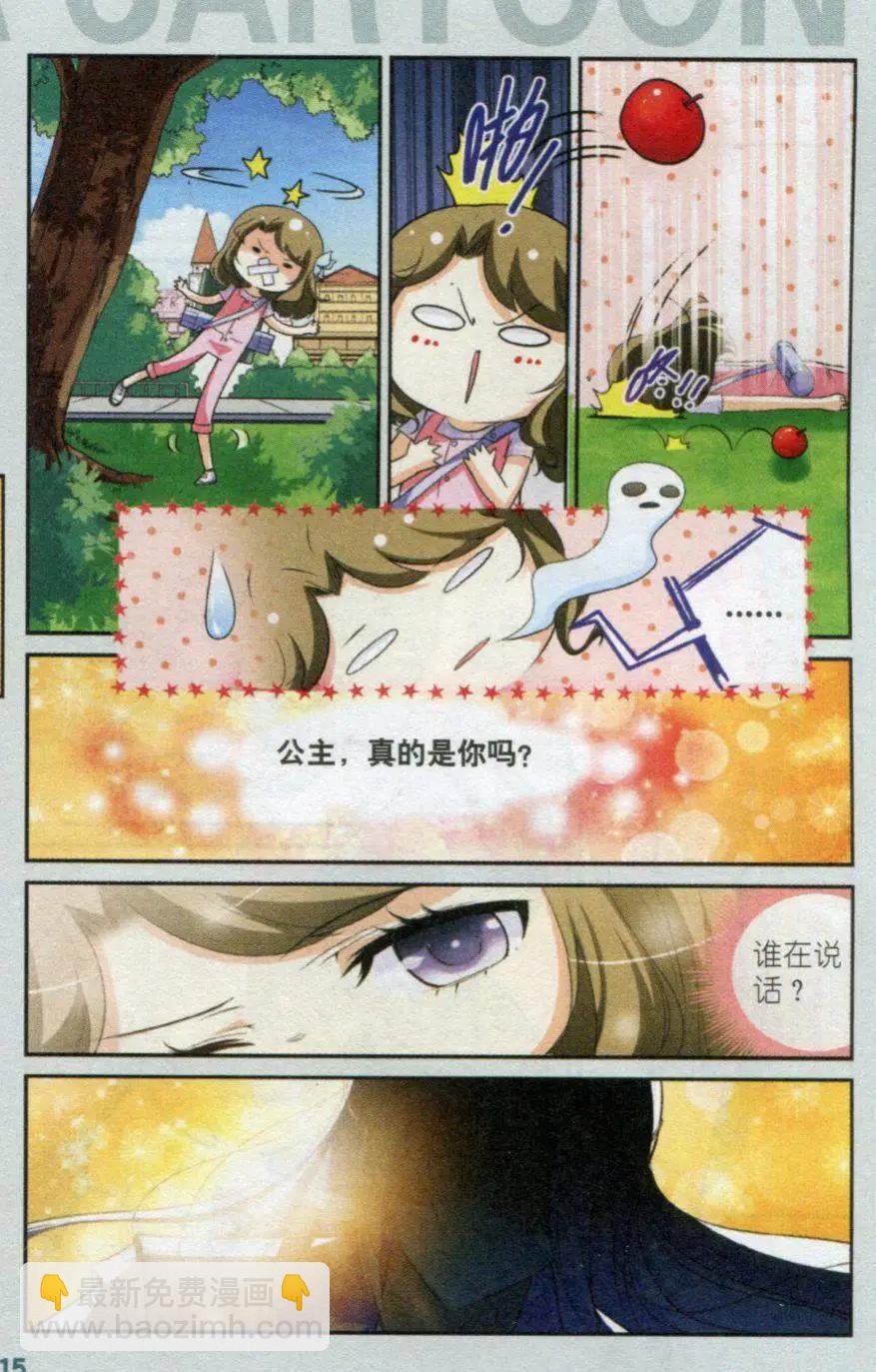 第01话 天上掉下个古装男-第1话