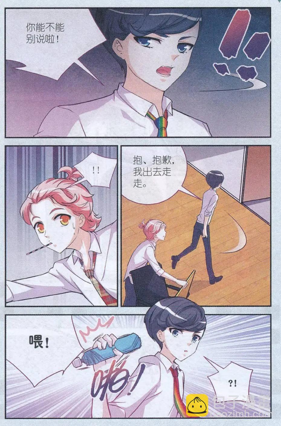 第11话 想与你靠近的心-第11话