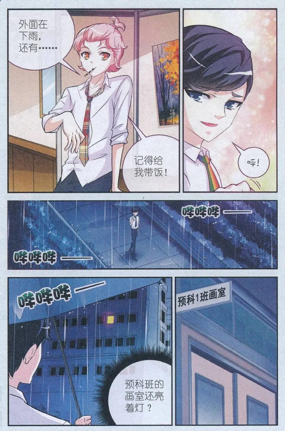 第11话 想与你靠近的心-第11话