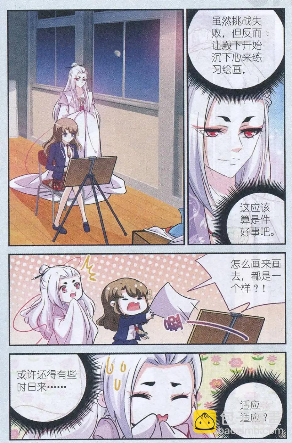 第11话 想与你靠近的心-第11话