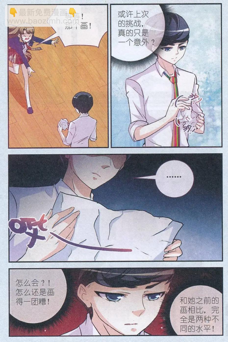 第11话 想与你靠近的心-第11话