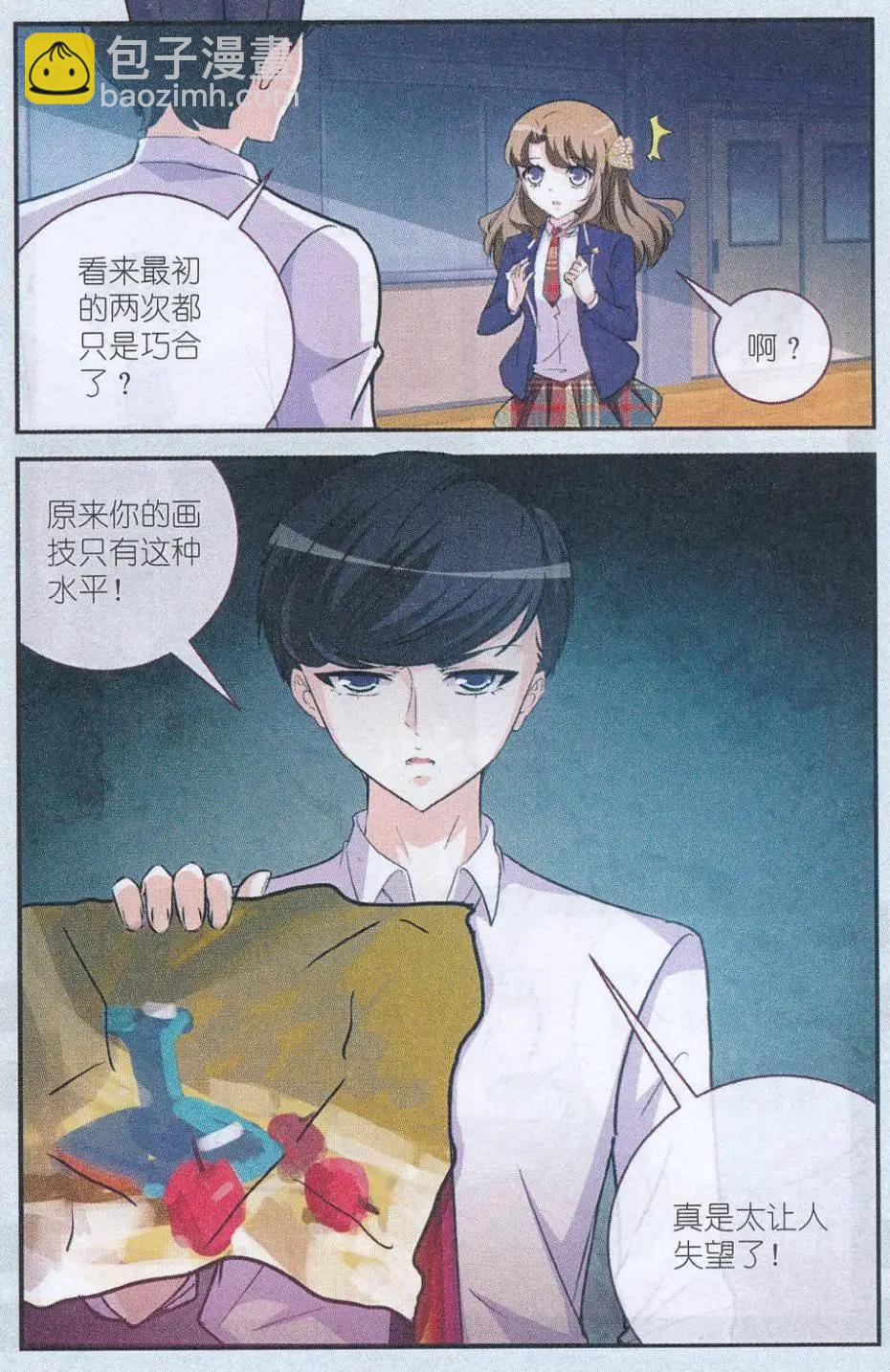 第11话 想与你靠近的心-第11话