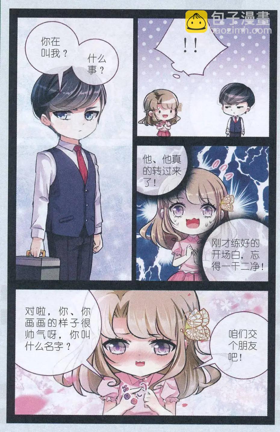 第11话 想与你靠近的心-第11话