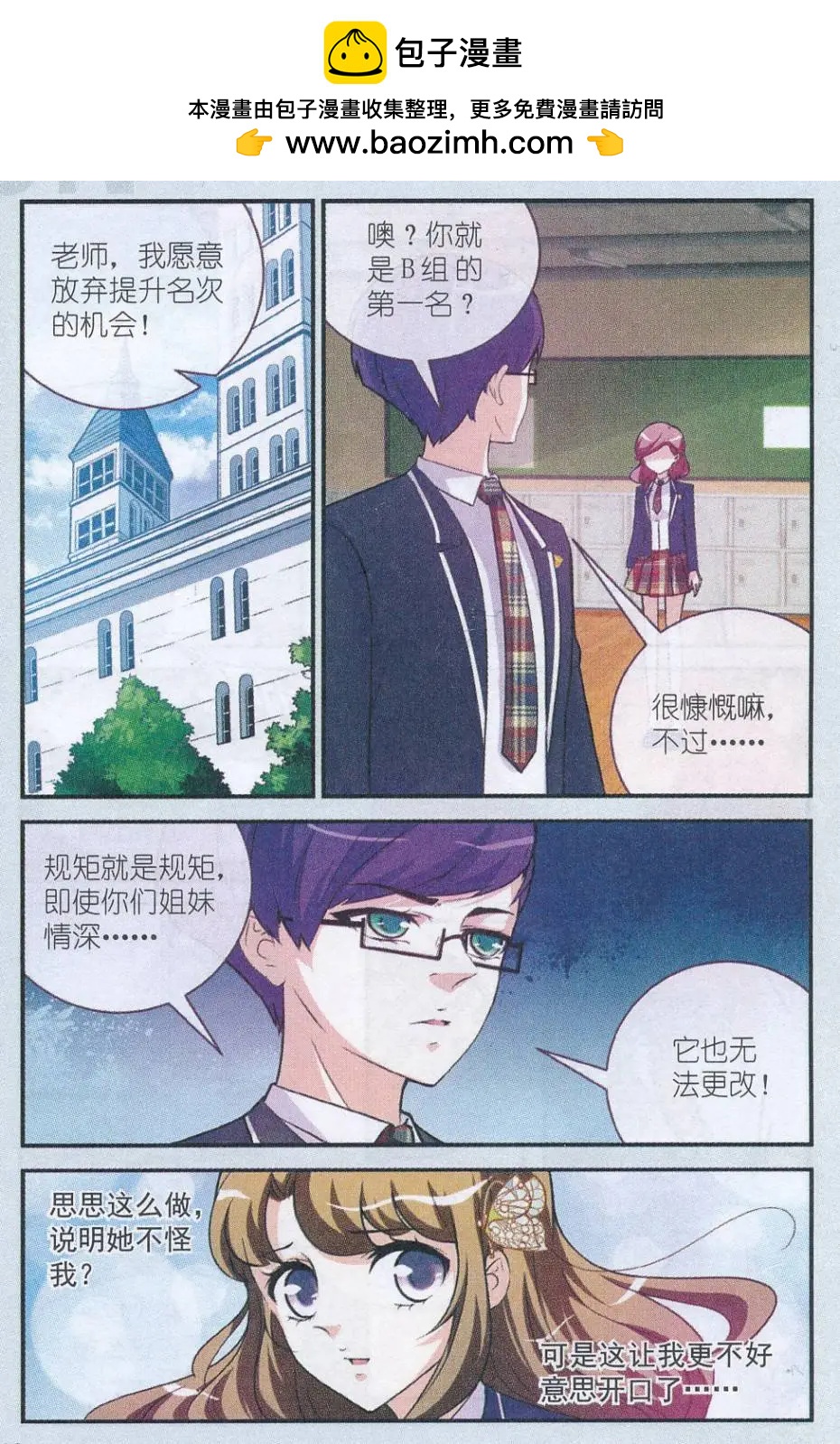 第11话 想与你靠近的心-第11话