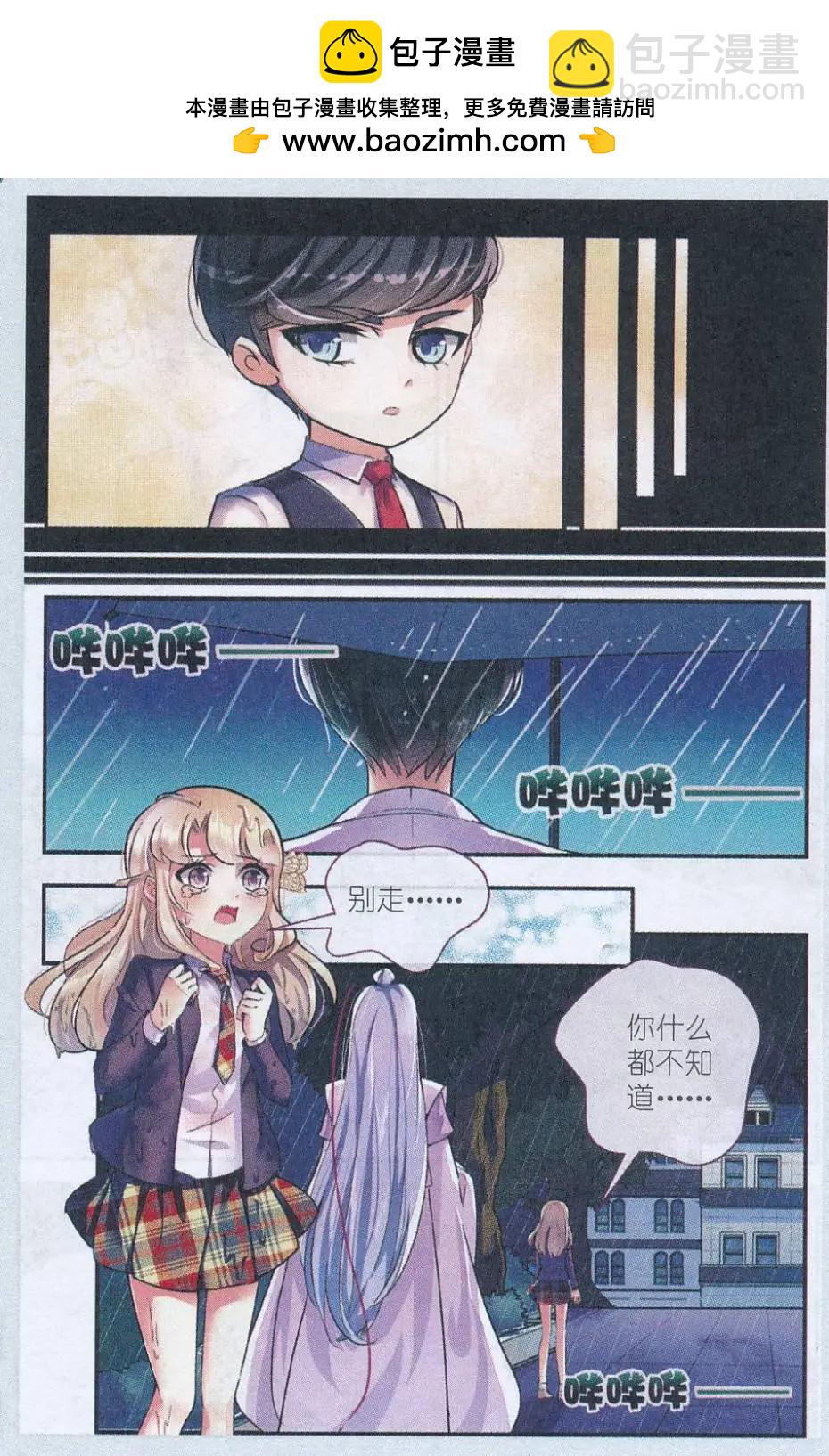 第11话 想与你靠近的心-第11话