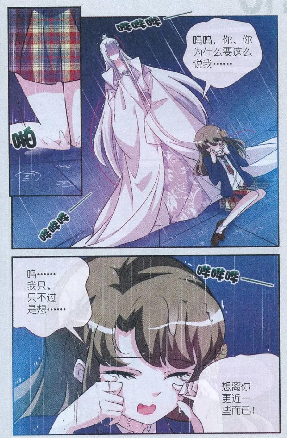 第11话 想与你靠近的心-第11话