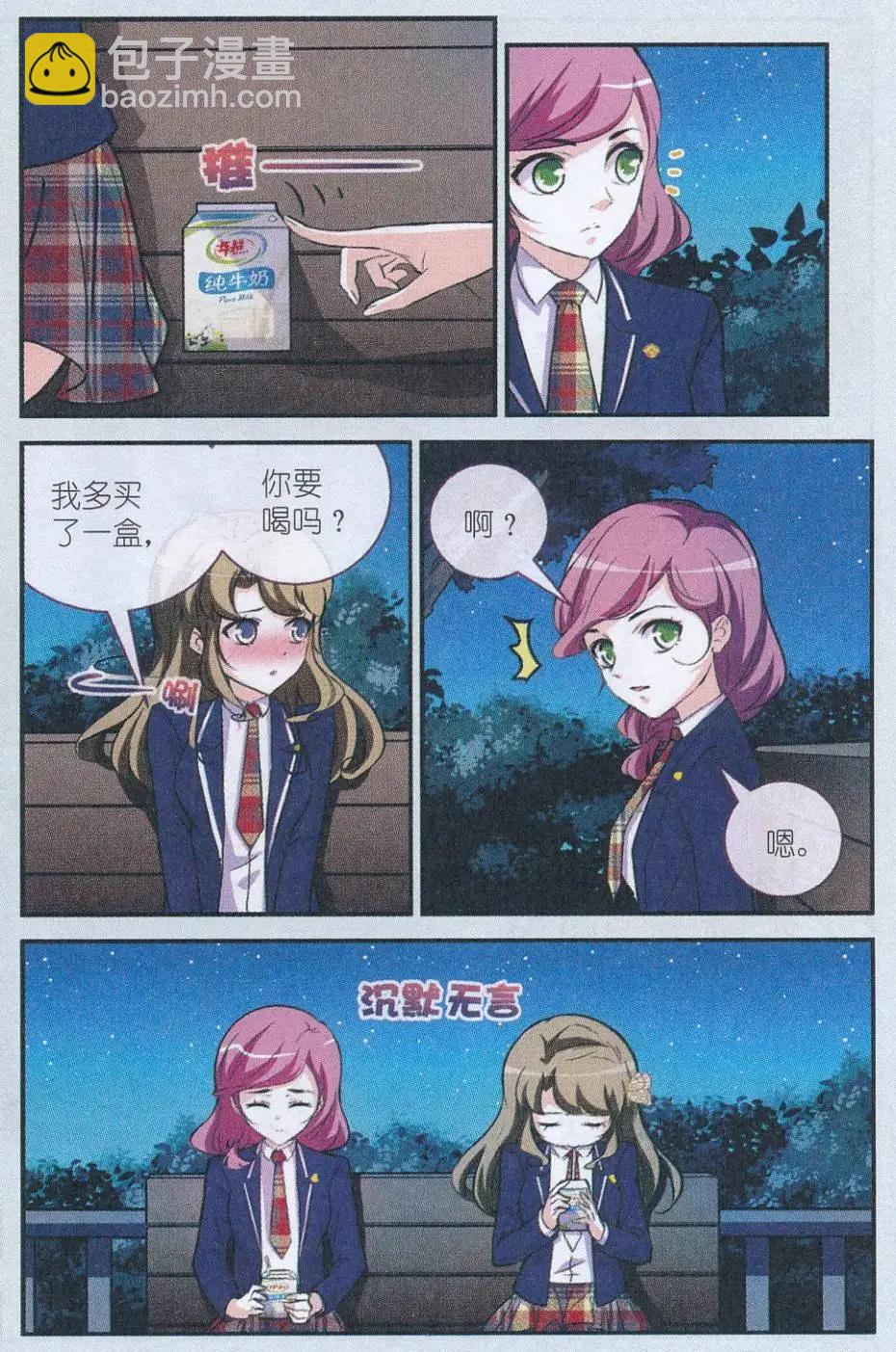 第11话 想与你靠近的心-第11话