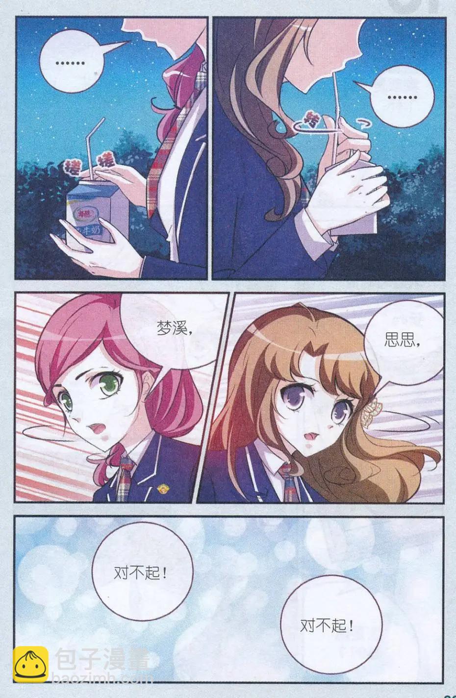 第11话 想与你靠近的心-第11话