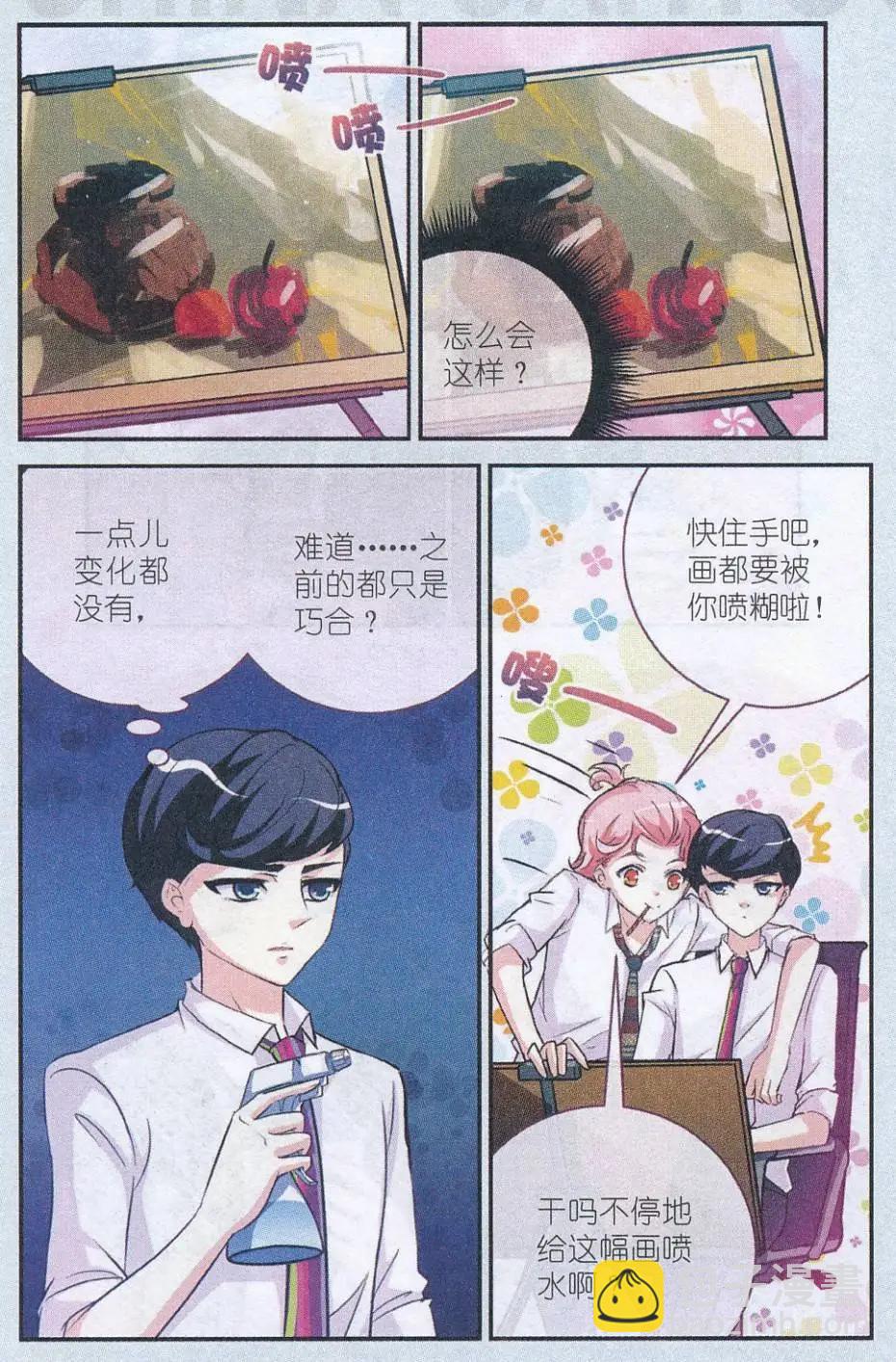 第11话 想与你靠近的心-第11话