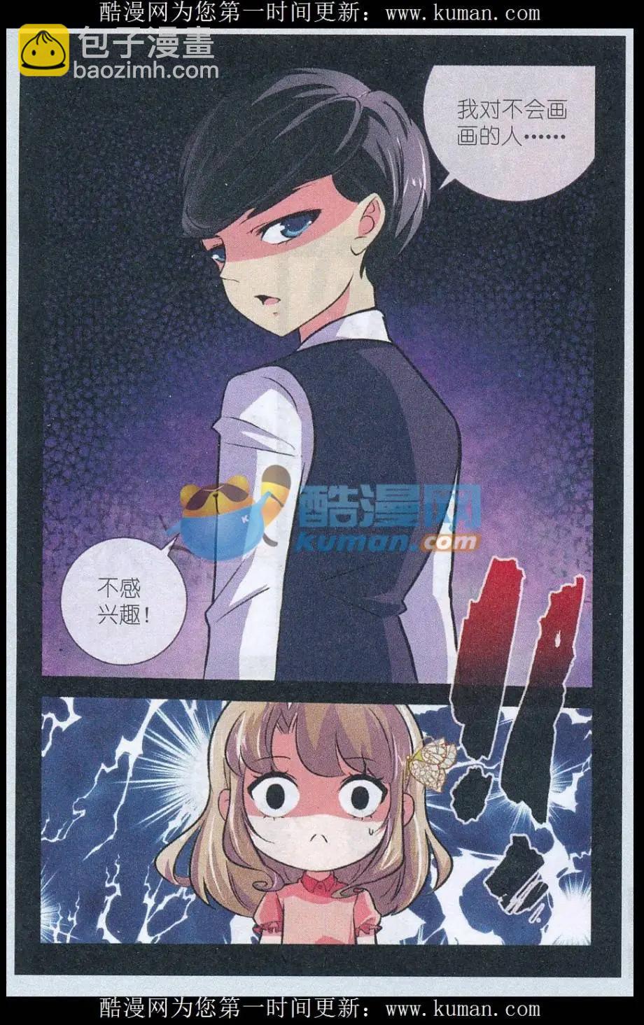 第13话 为何而画（上）-第13话