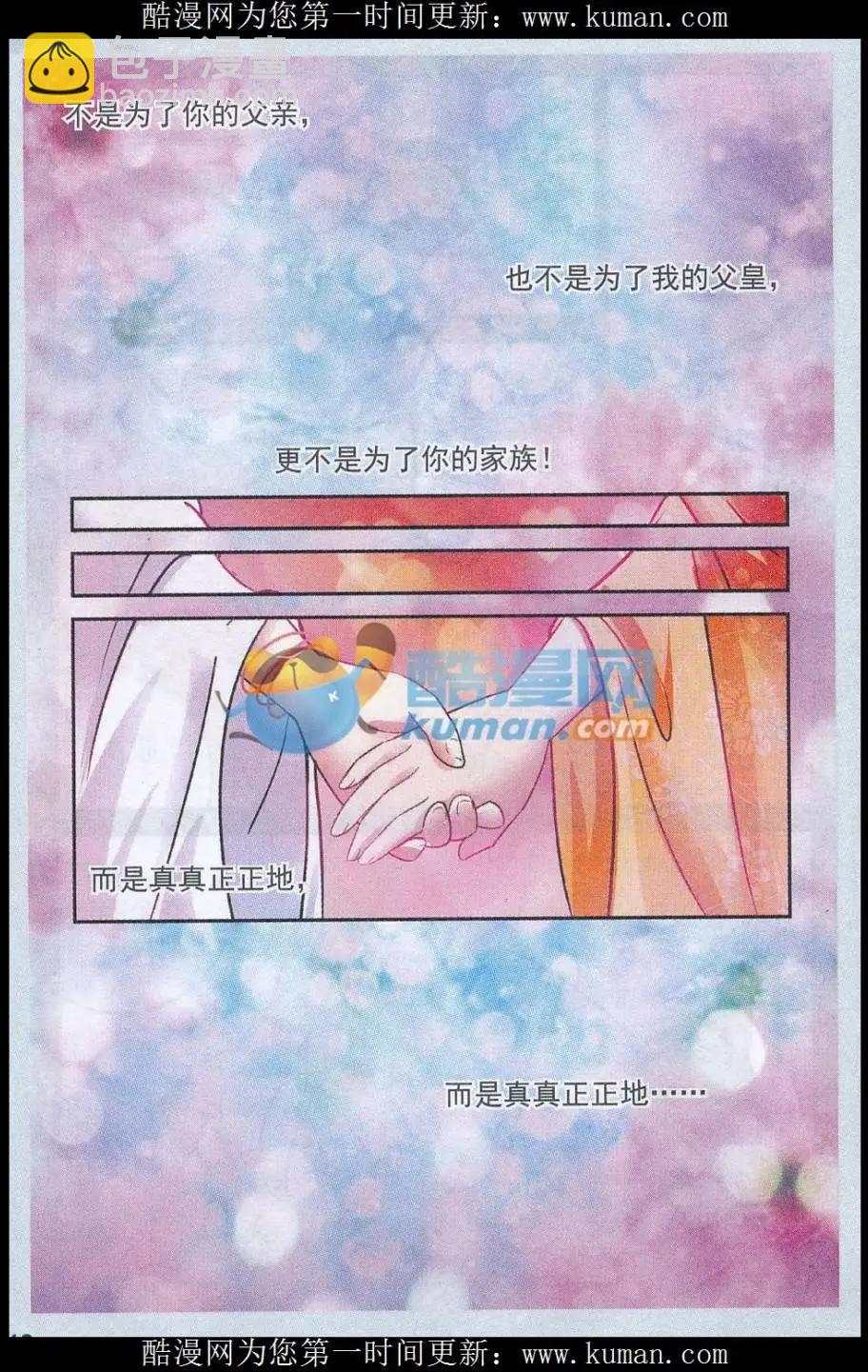 第13话 为何而画（上）-第13话