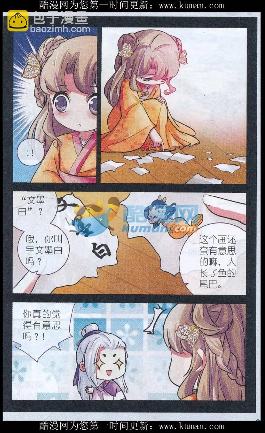 第13话 为何而画（上）-第13话