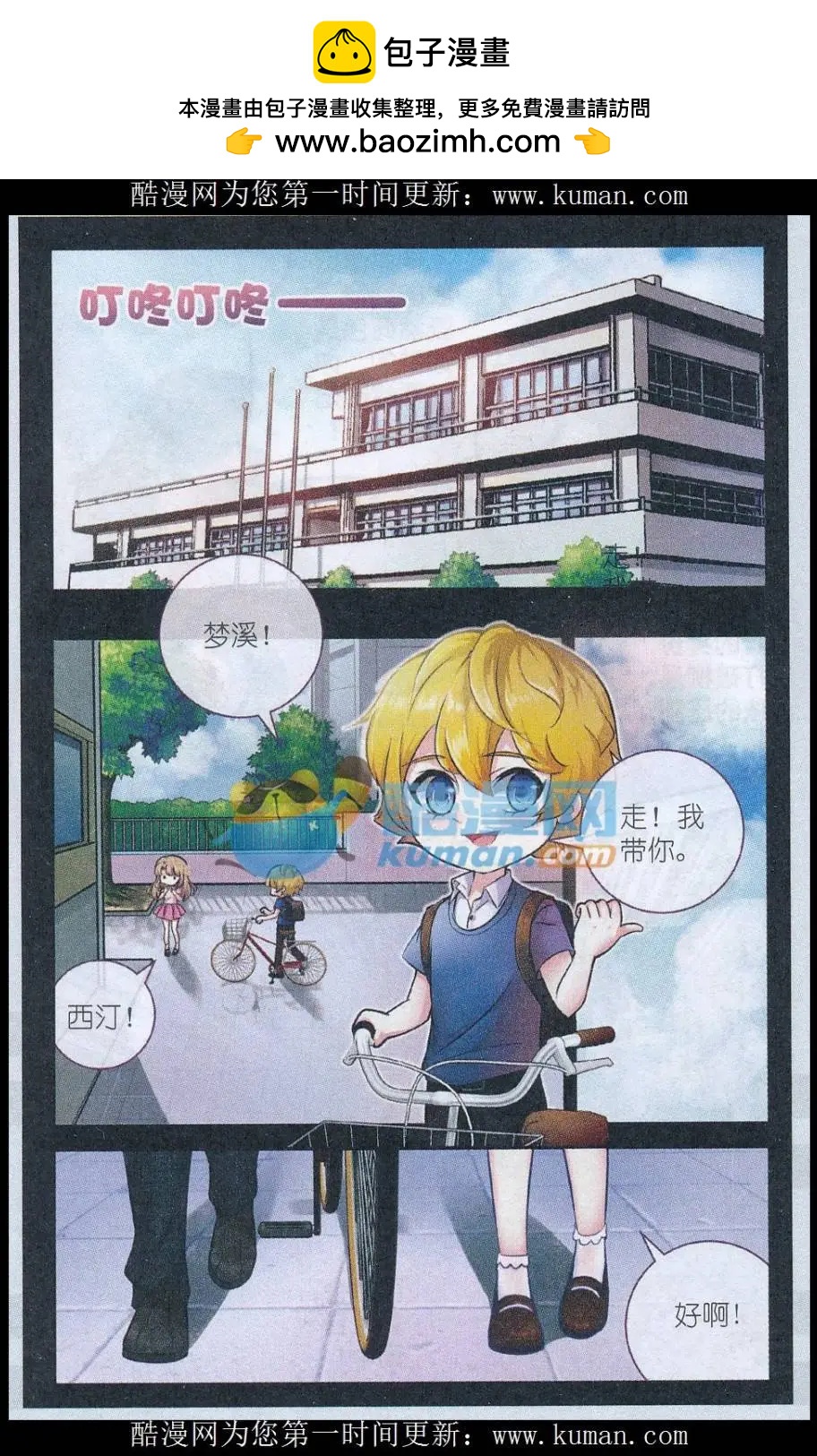 第13话 为何而画（上）-第13话