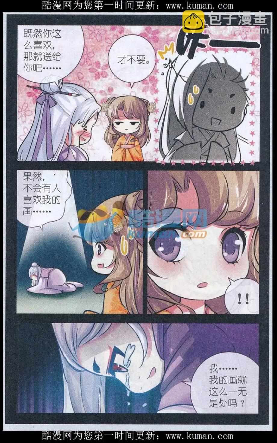 第13话 为何而画（上）-第13话