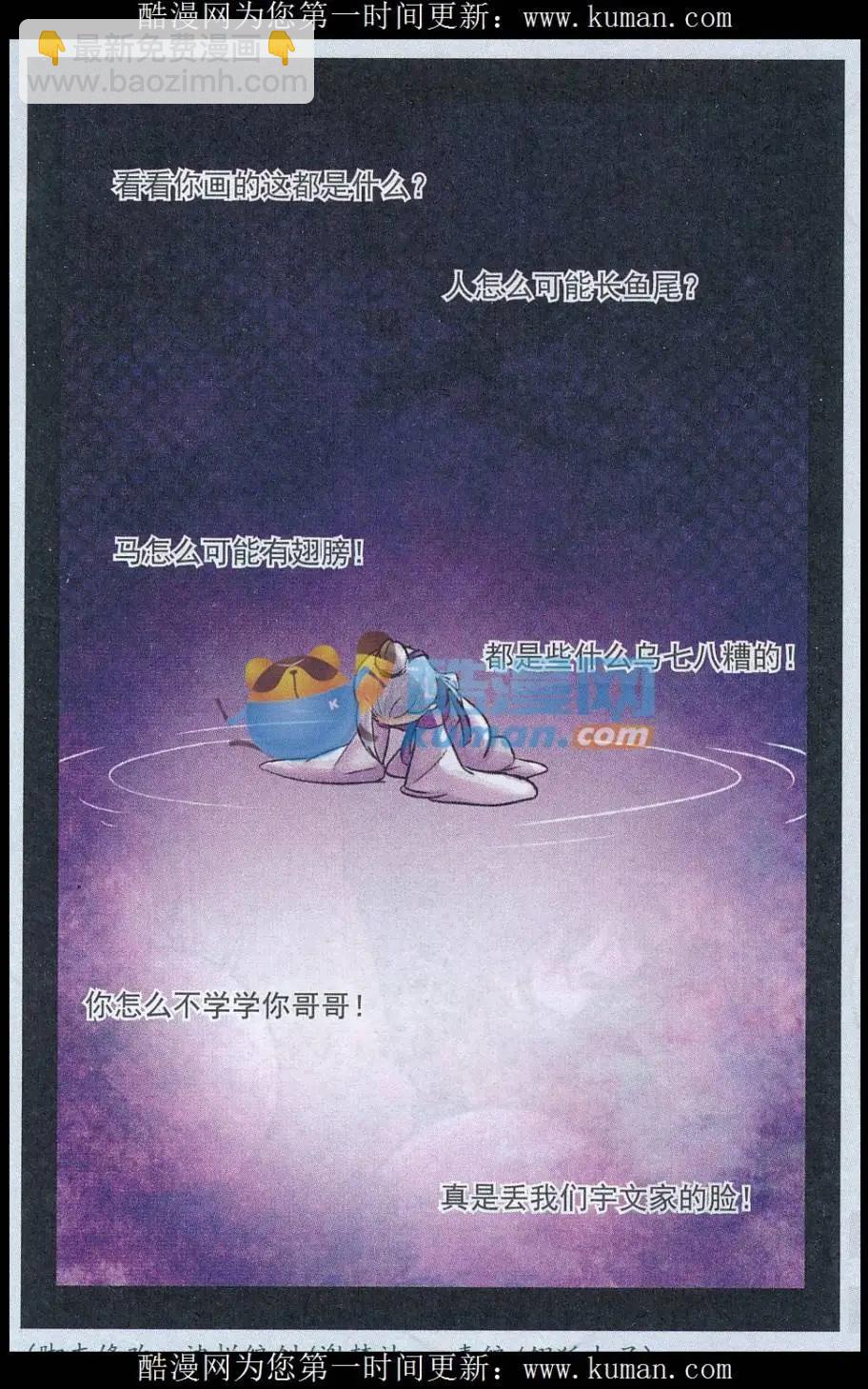 第13话 为何而画（上）-第13话