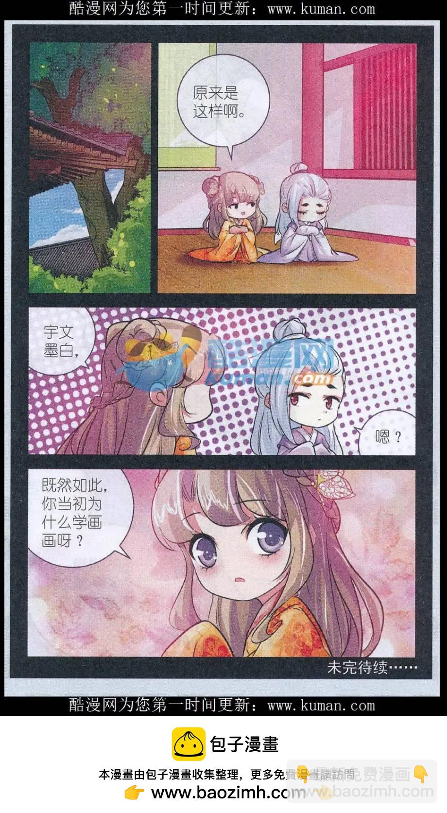 第13话 为何而画（上）-第13话