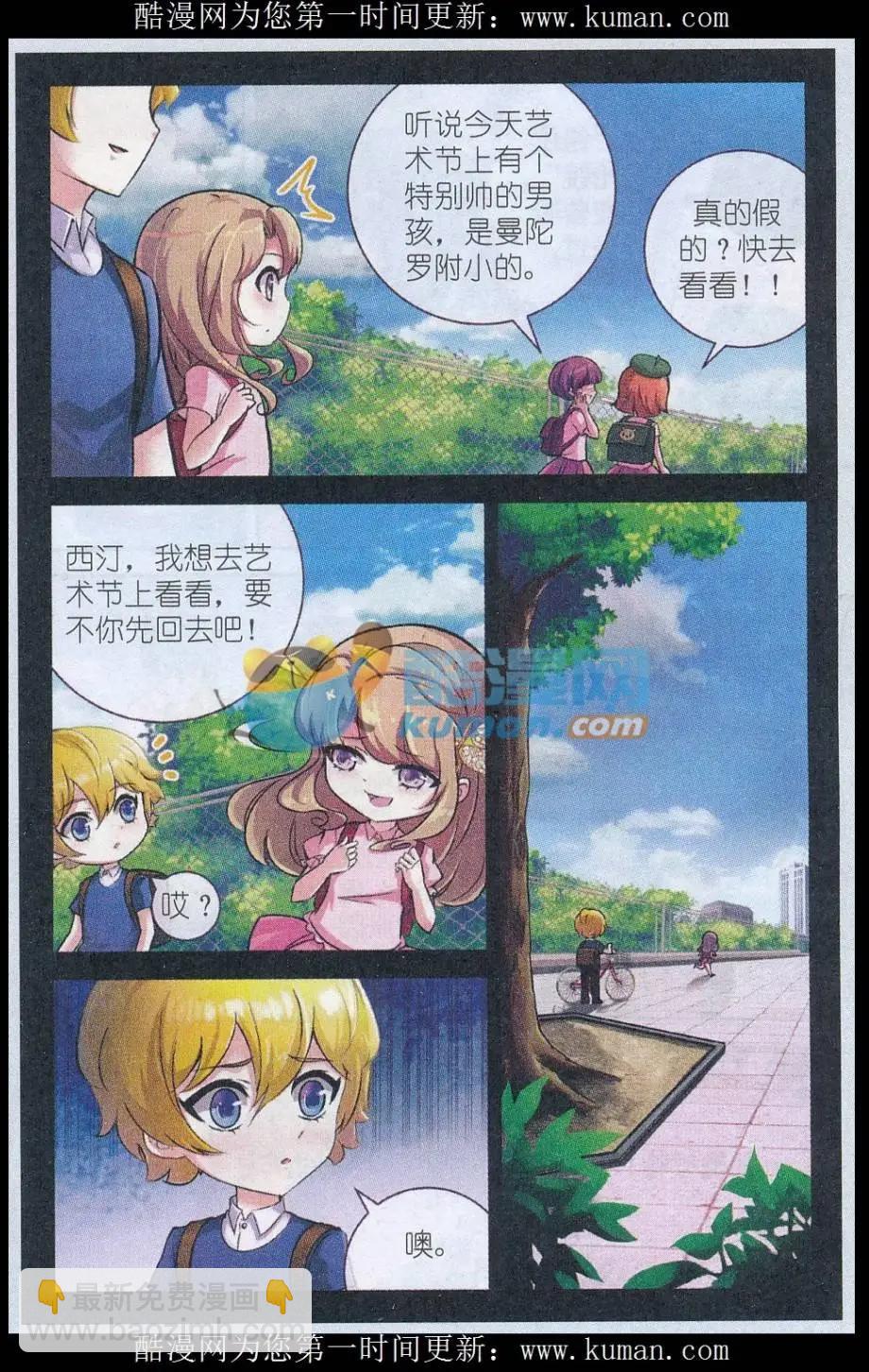 第13话 为何而画（上）-第13话