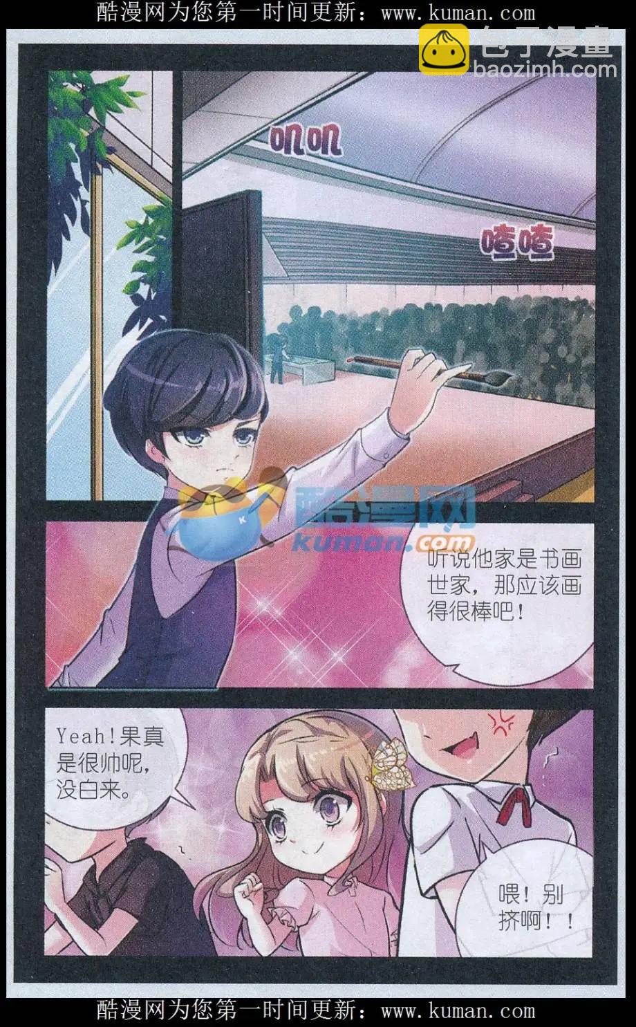 第13话 为何而画（上）-第13话