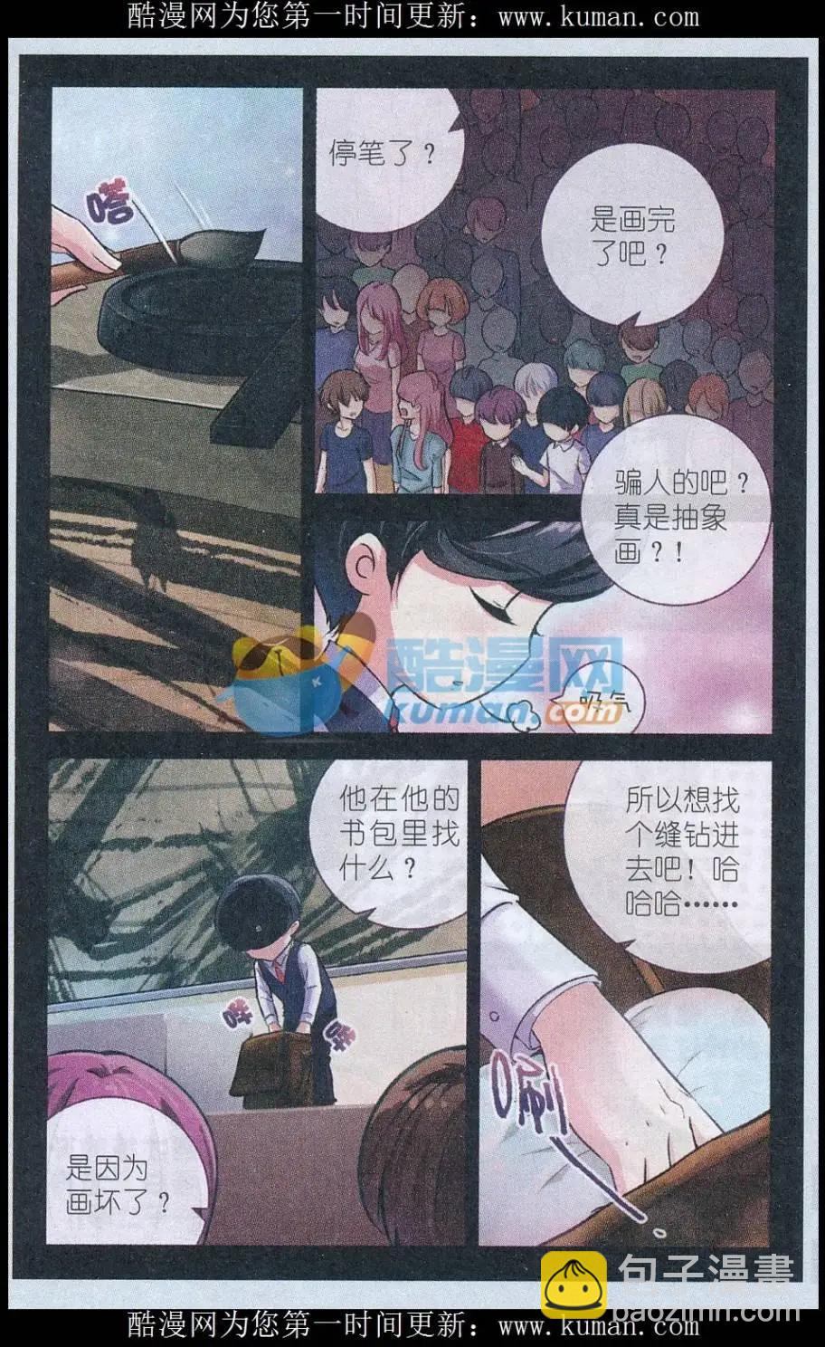 第13话 为何而画（上）-第13话