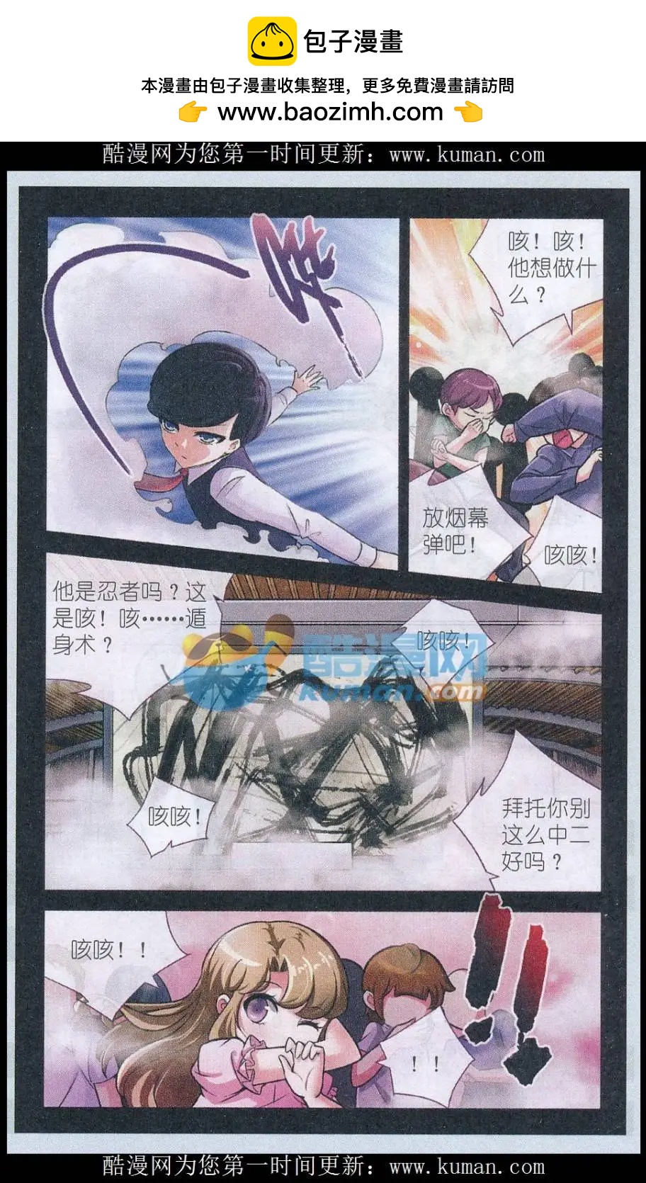 第13话 为何而画（上）-第13话