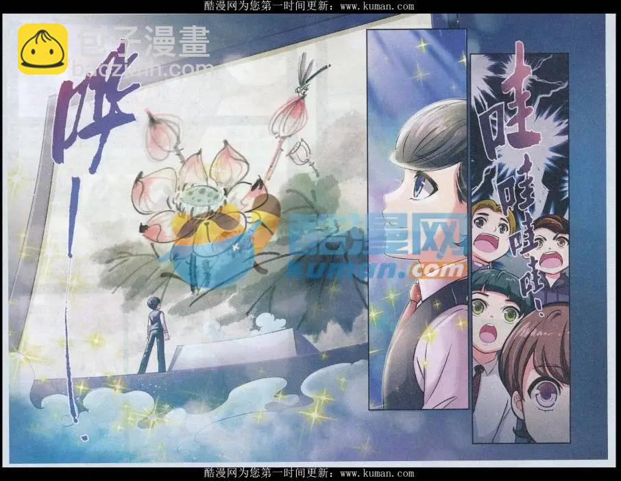 第13话 为何而画（上）-第13话