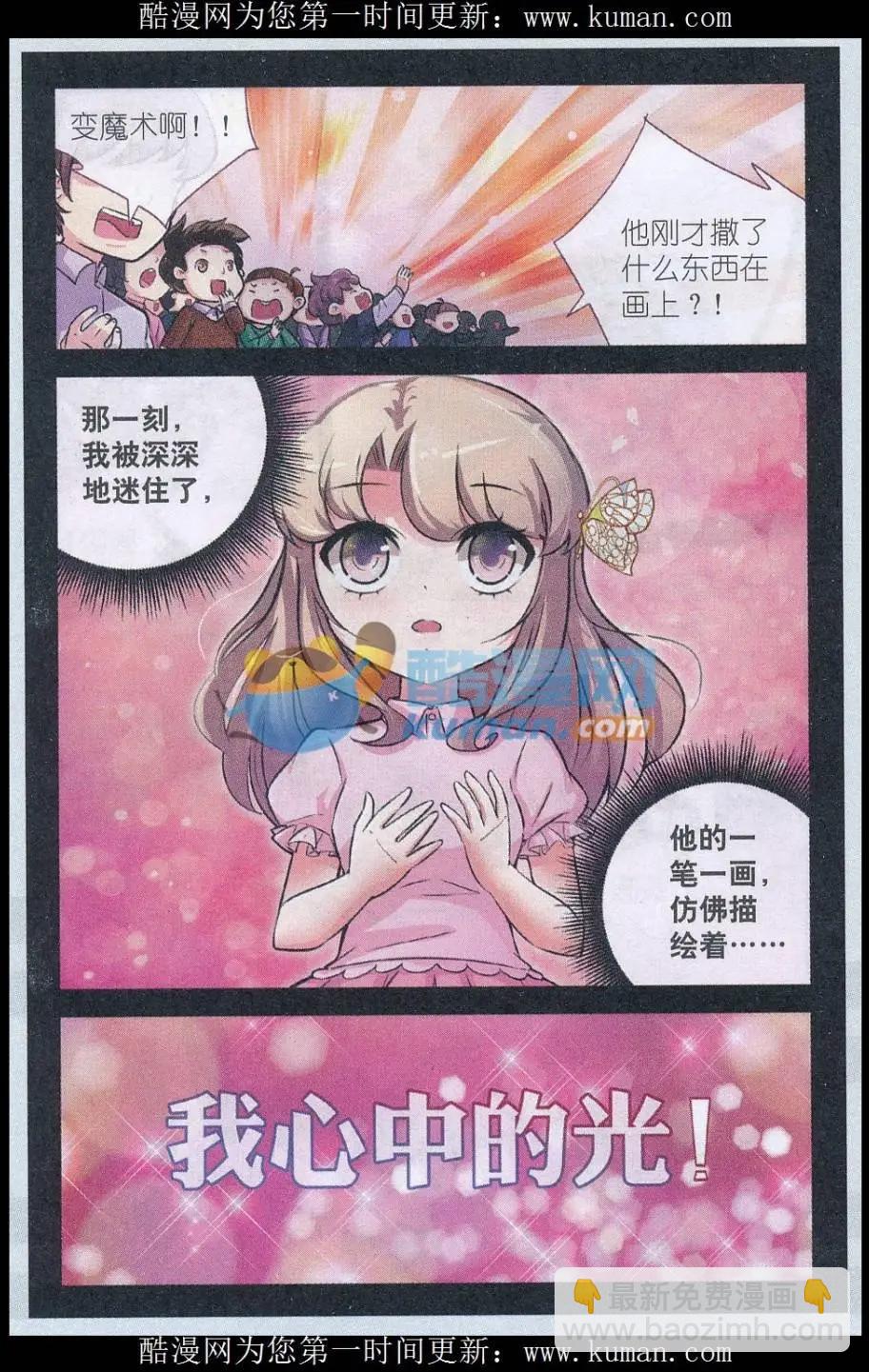 第13话 为何而画（上）-第13话