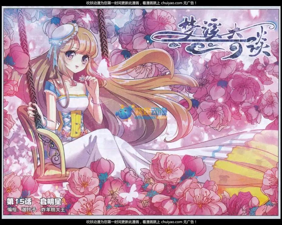 第15话 启明星-第15话