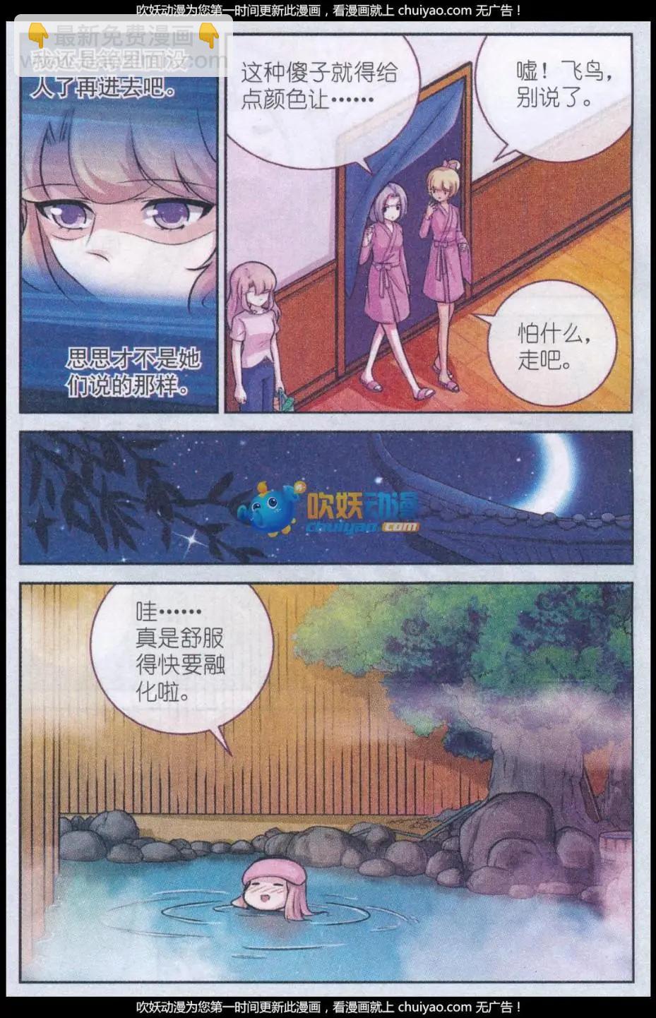 第15话 启明星-第15话