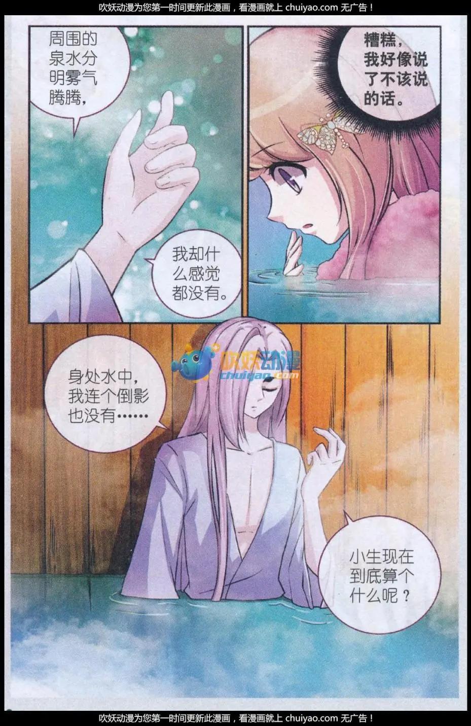 第15话 启明星-第15话