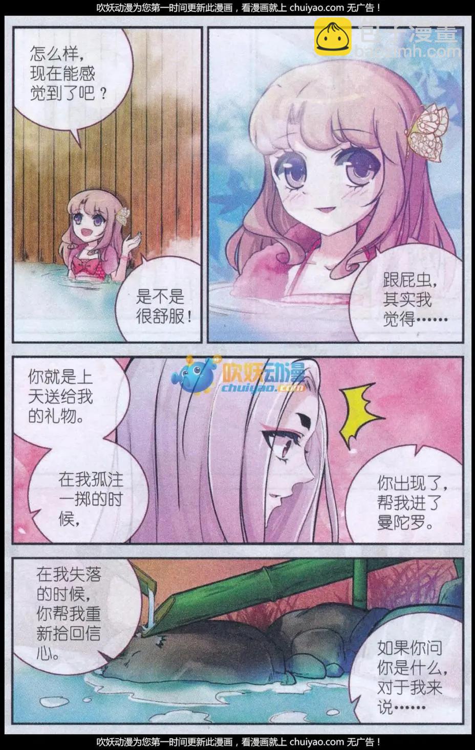 第15话 启明星-第15话