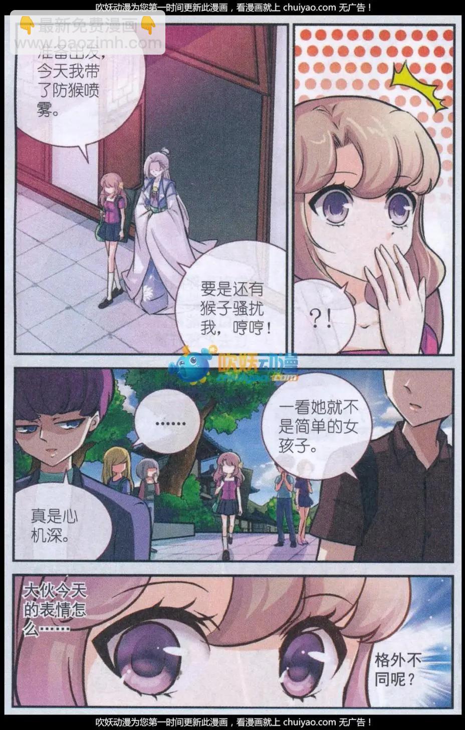 第15话 启明星-第15话