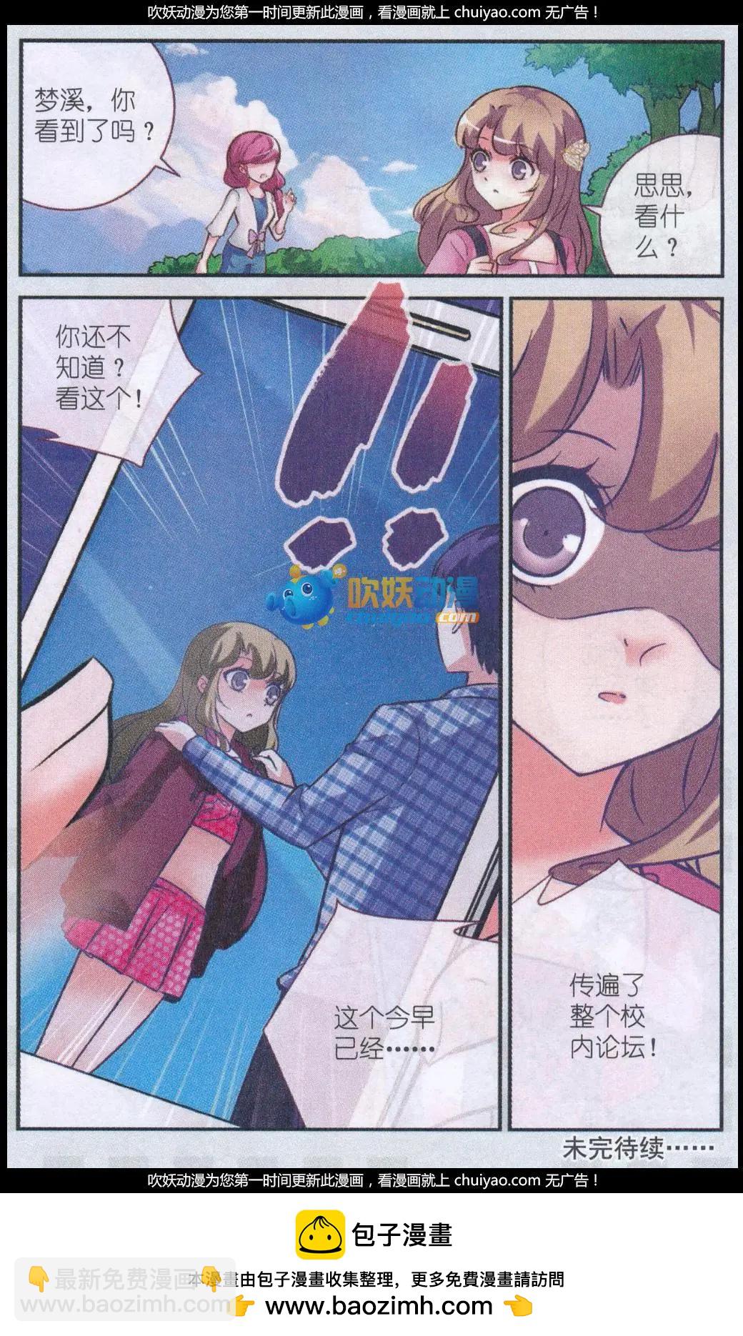 第15话 启明星-第15话