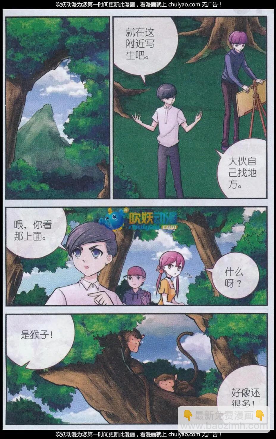 第15话 启明星-第15话