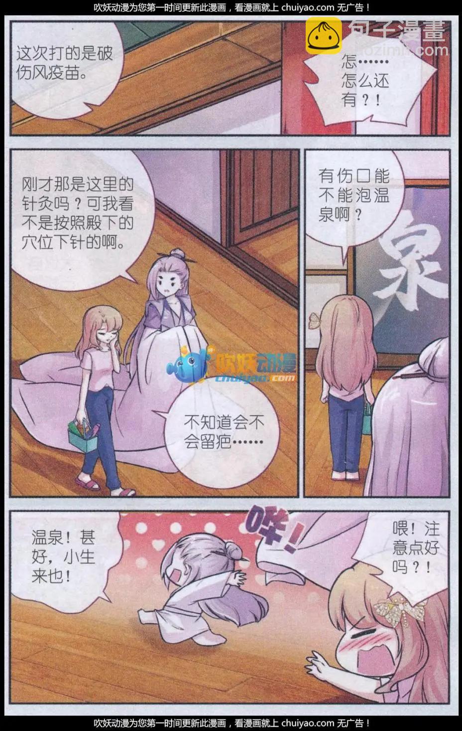 第15话 启明星-第15话