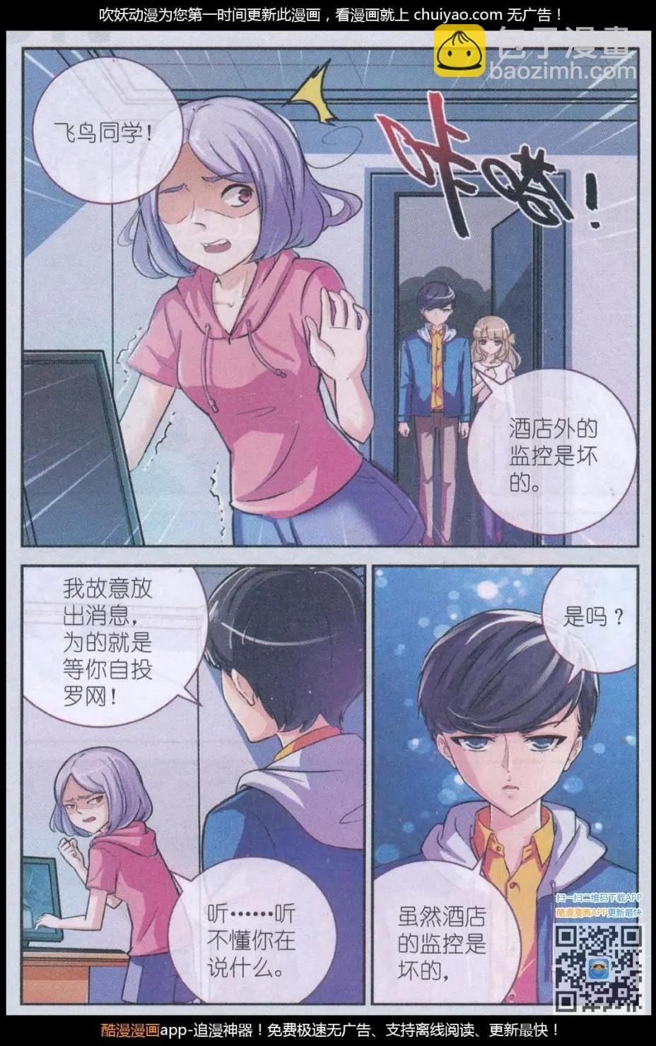 第17话 许愿桥（二)-第17话