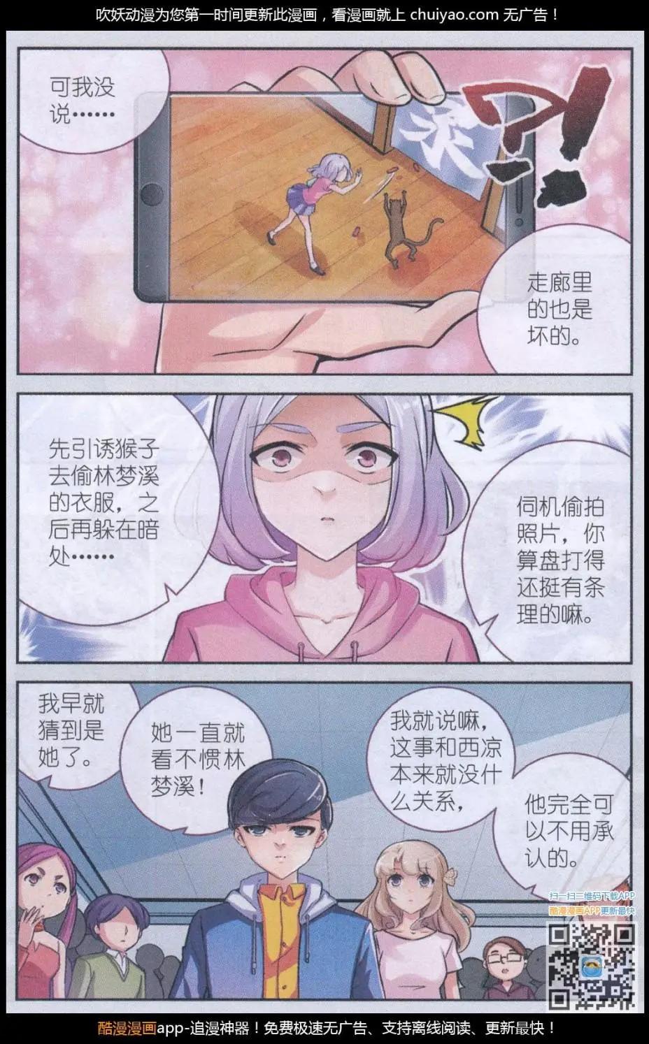 第17话 许愿桥（二)-第17话