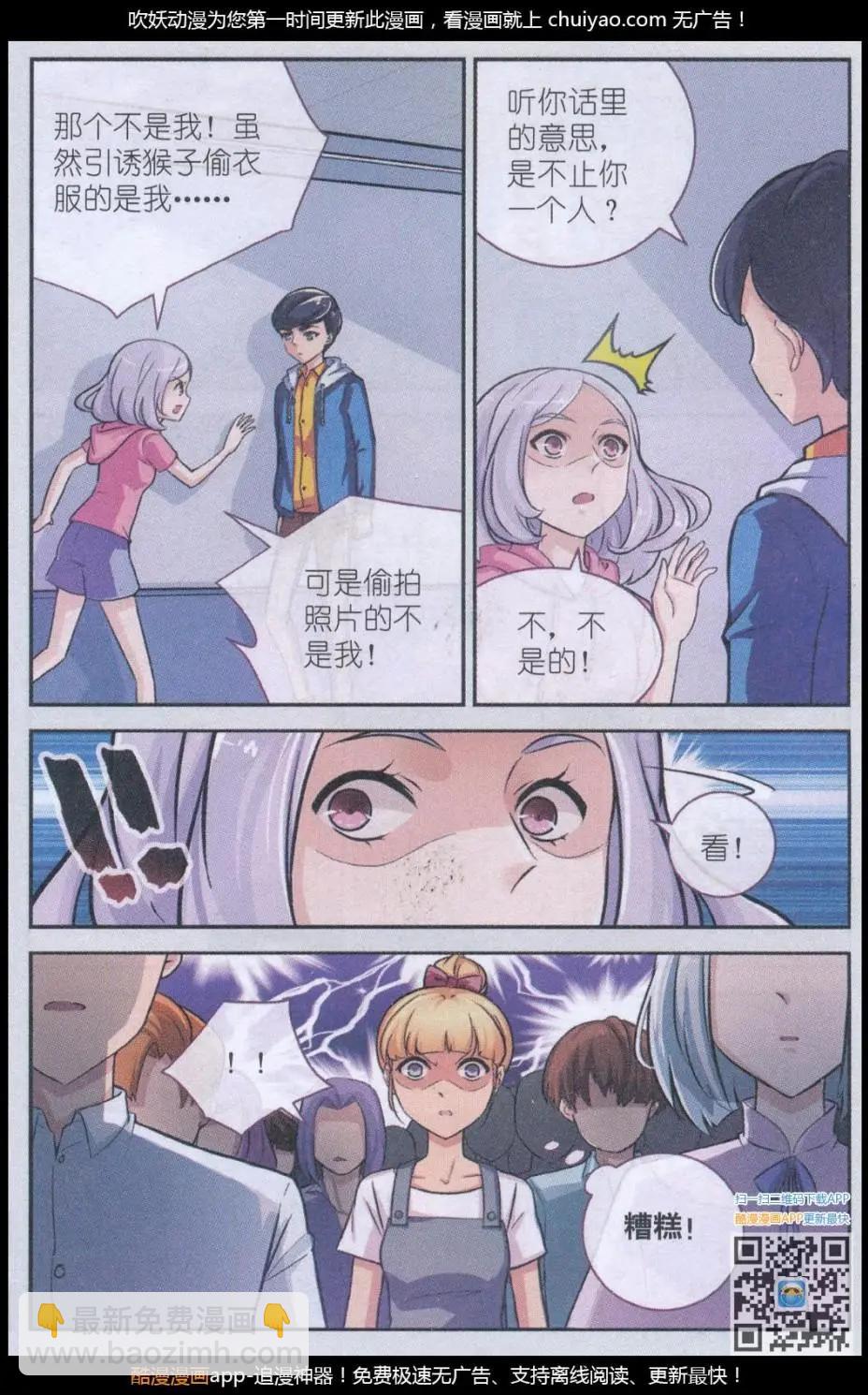 第17话 许愿桥（二)-第17话