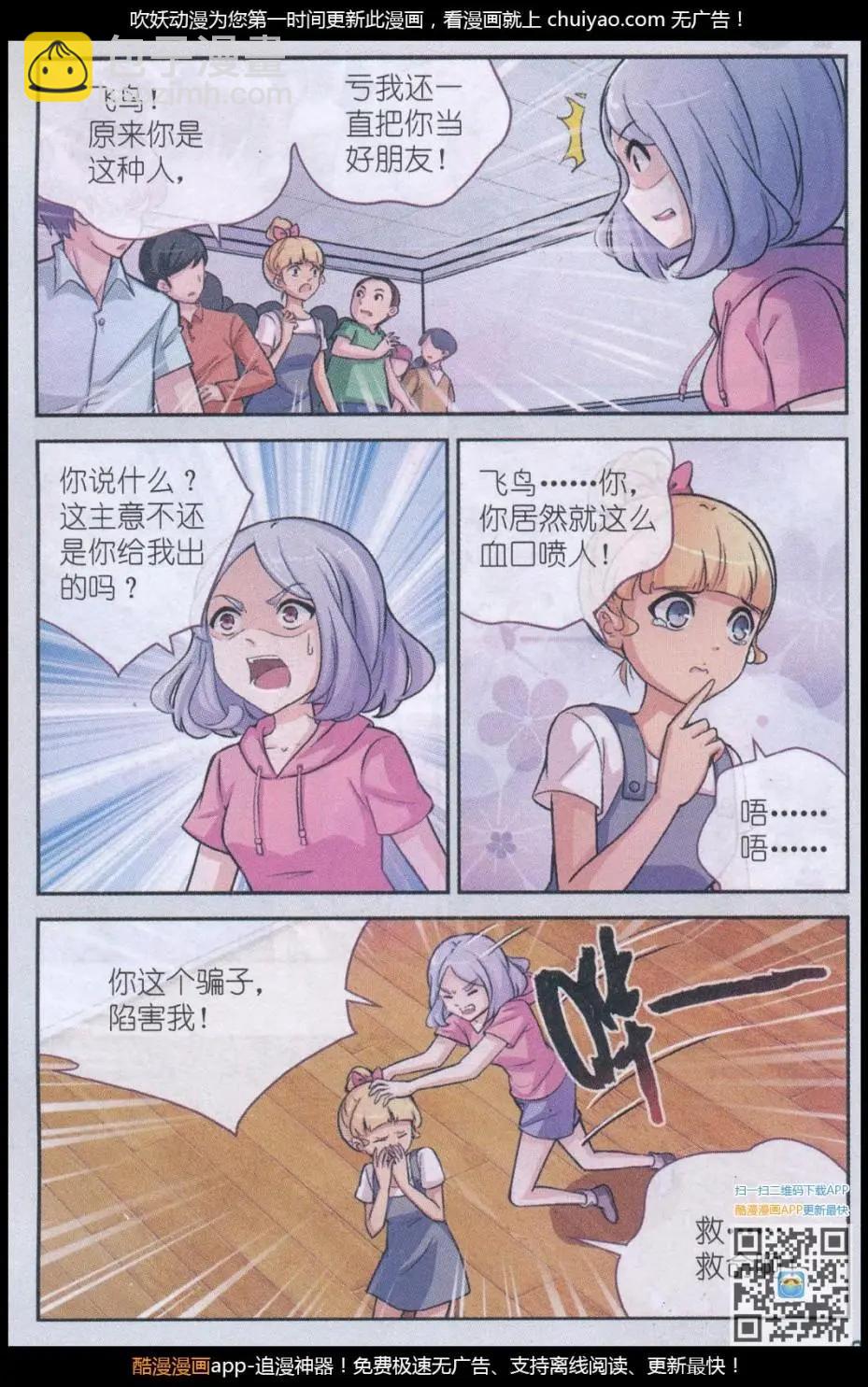 第17话 许愿桥（二)-第17话