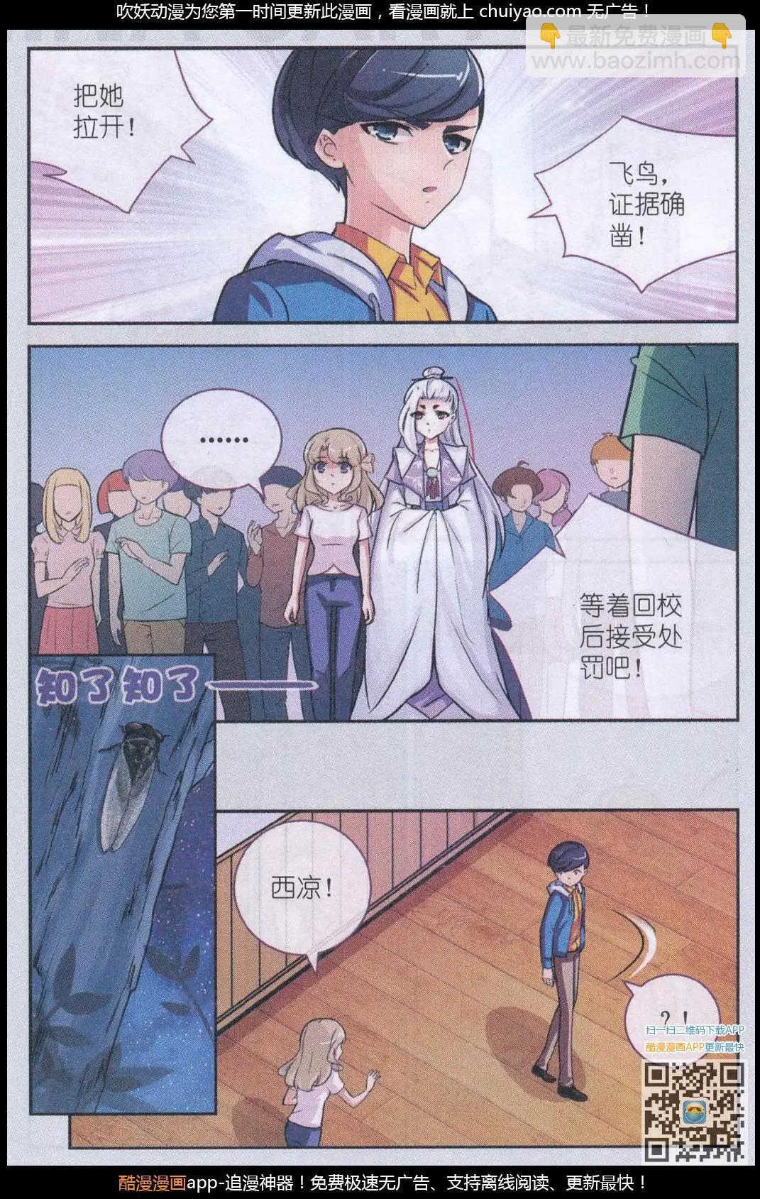 第17话 许愿桥（二)-第17话