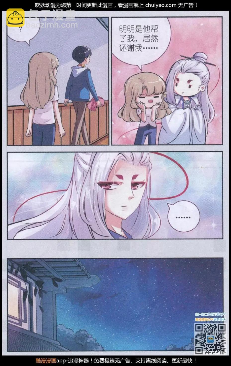 第17话 许愿桥（二)-第17话