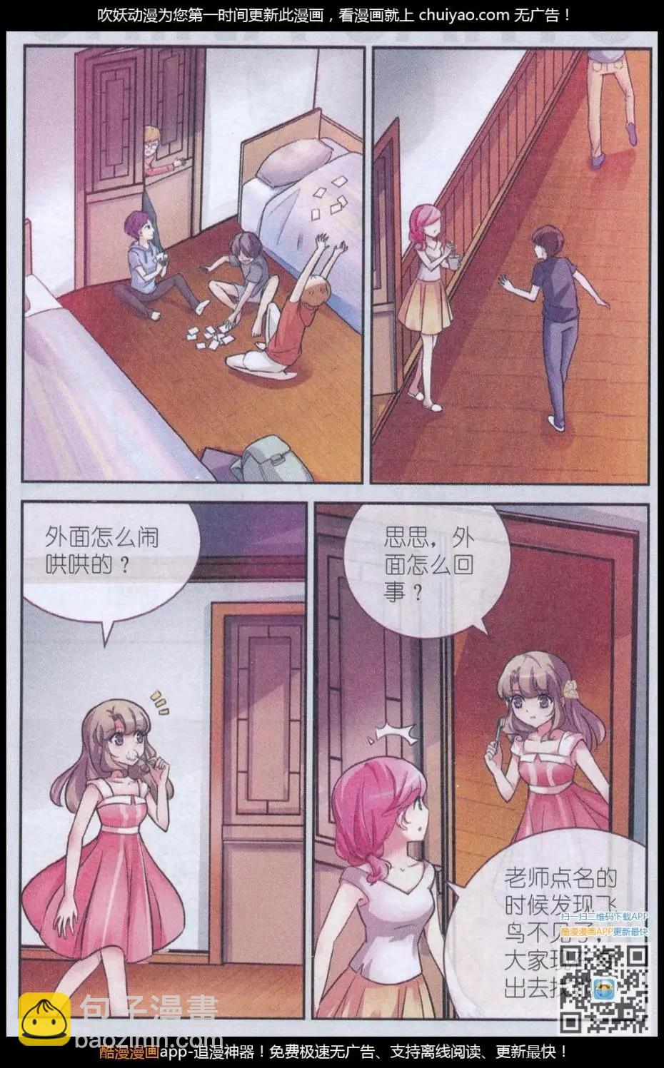 第17话 许愿桥（二)-第17话