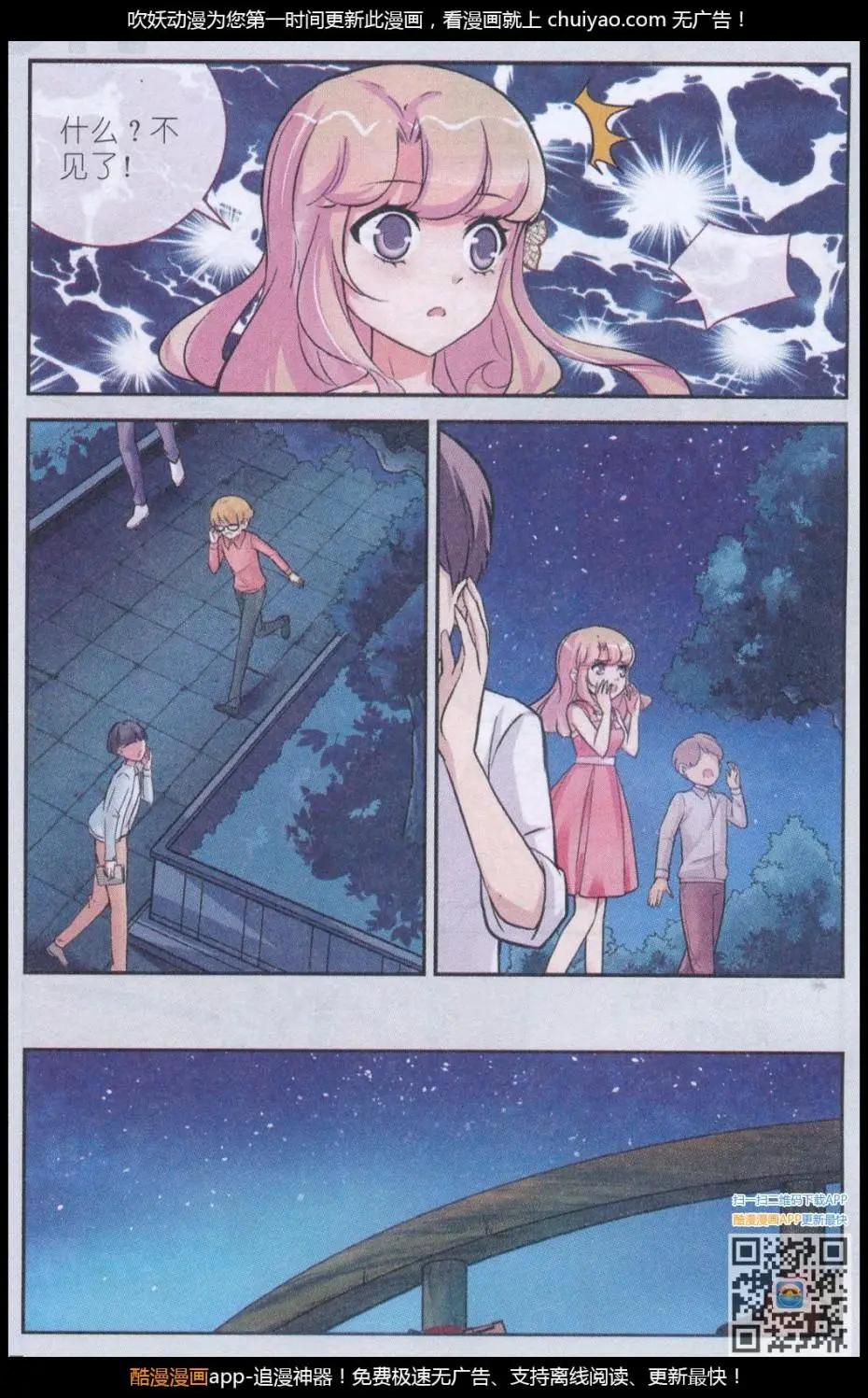 第17话 许愿桥（二)-第17话