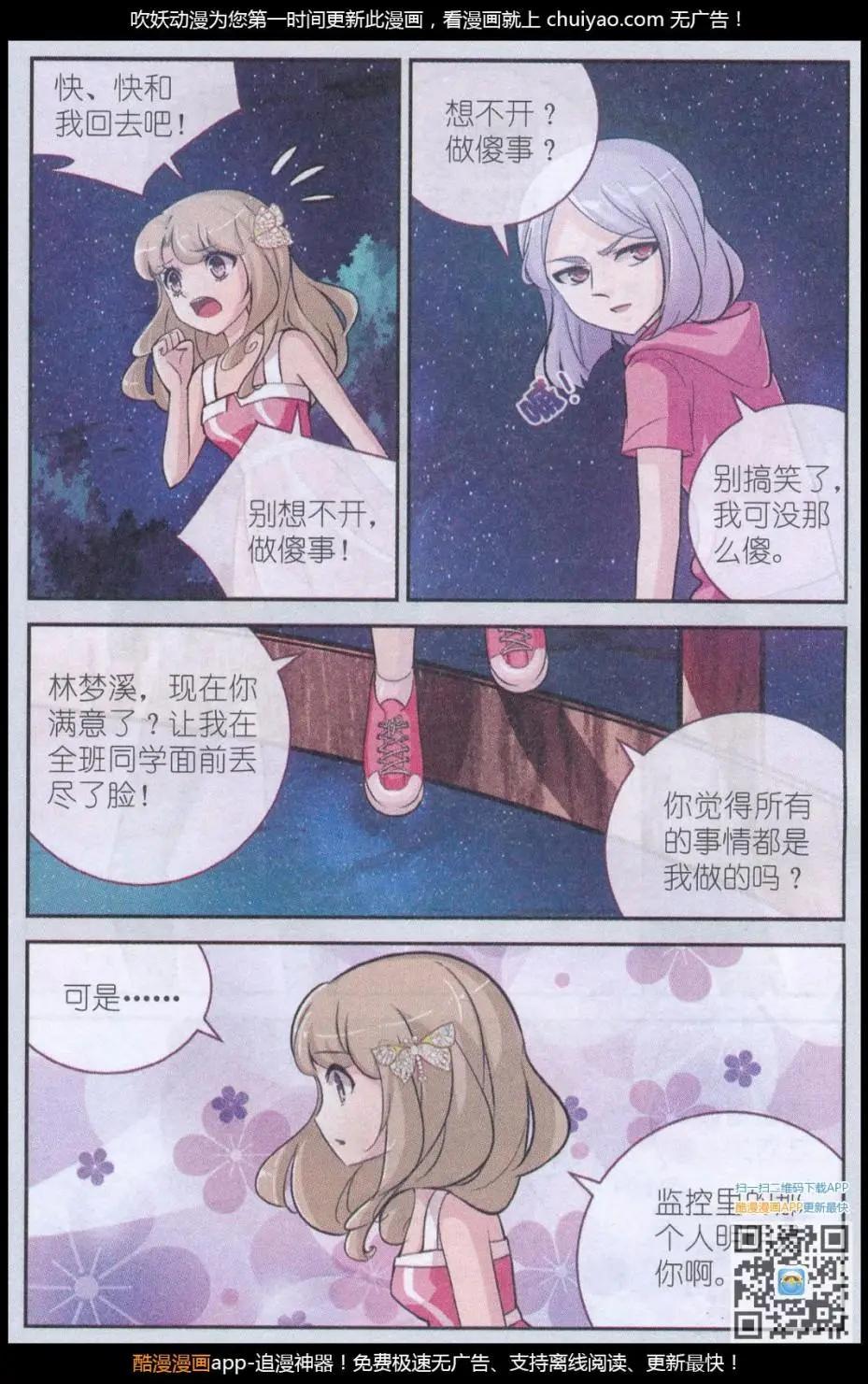 第17话 许愿桥（二)-第17话