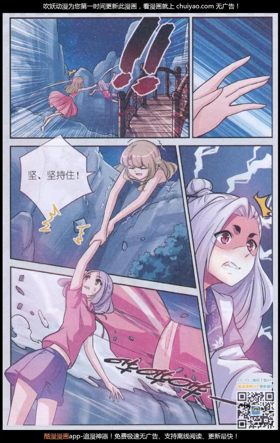 第17话 许愿桥（二)-第17话