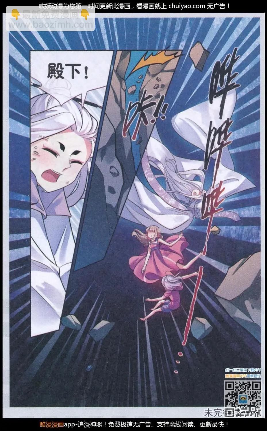 第17话 许愿桥（二)-第17话