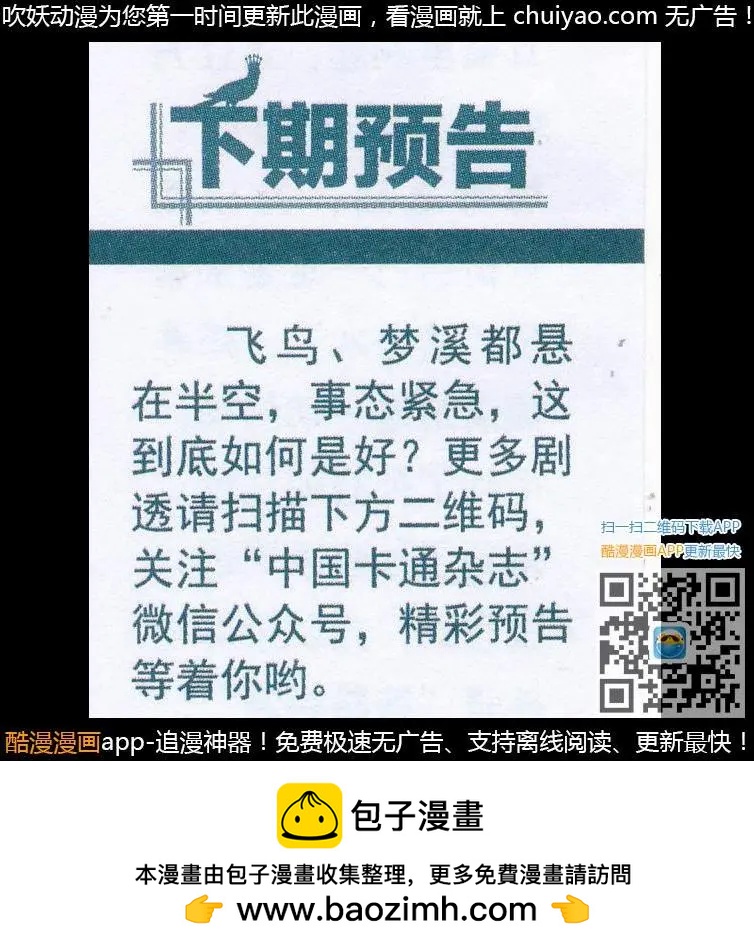 第17话 许愿桥（二)-第17话